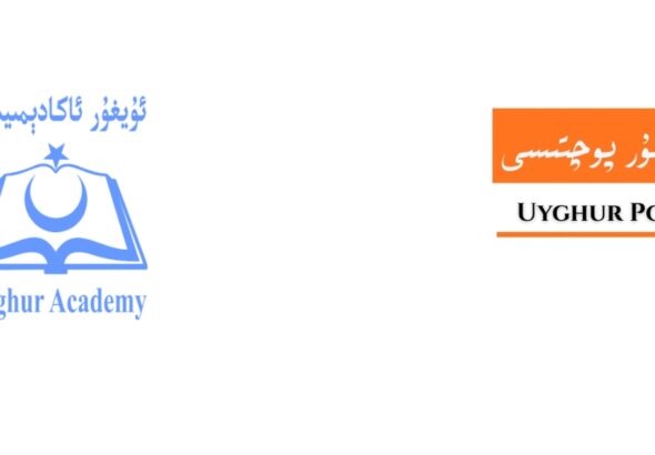uyghur akad&eacute;miyesi &laquo;uyghur pochtisi&raquo; qurulghanliqini qizghin tebrikleydu!