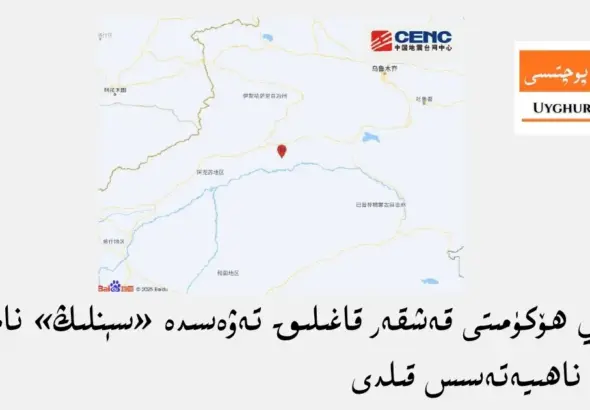 xitay h&ouml;k&uuml;miti qeshqer qaghiliq teweside &laquo;s&eacute;nling&raquo; namida y&eacute;ngi nahiye tesis qildi 