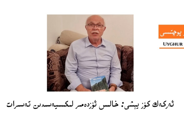 tesirat: erkek k&ouml;z y&eacute;shi