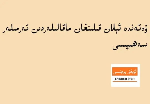 &ouml;merjan imin: ataqliq ressam abduk&eacute;rim nesirdin